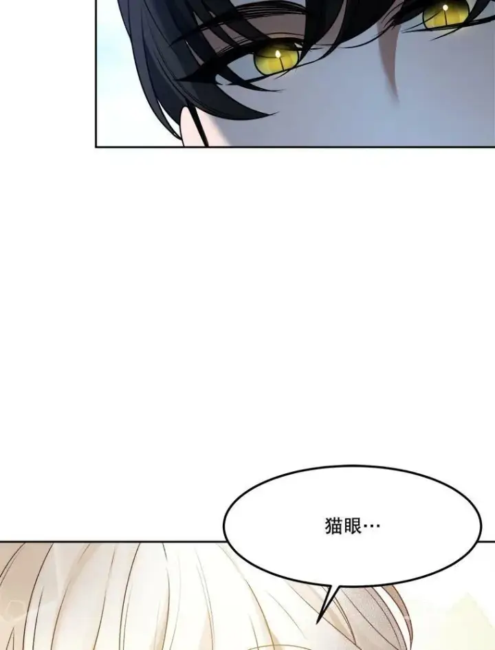 漫画《未来每步都是花路》2.心里的伤痛第15张图