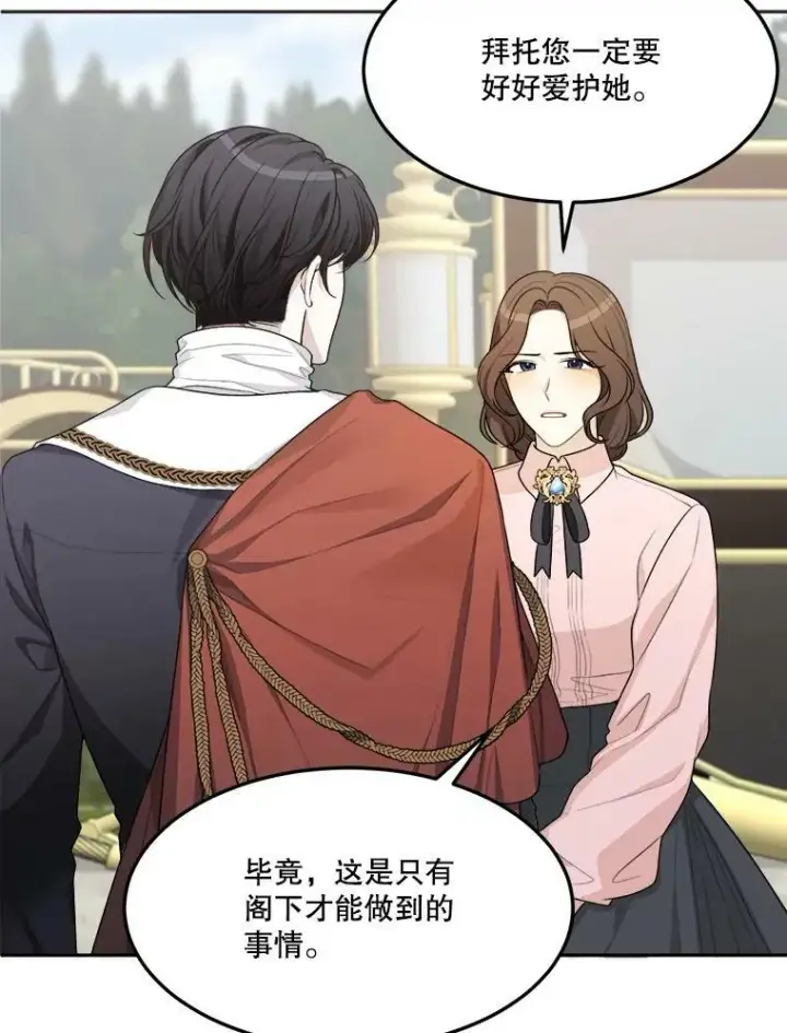 漫画《未来每步都是花路》2.心里的伤痛第19张图