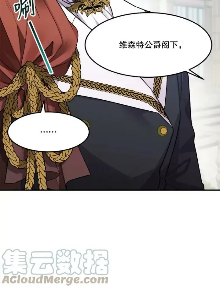 漫画《未来每步都是花路》2.心里的伤痛第21张图