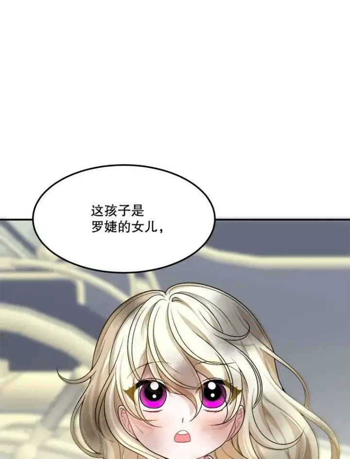 漫画《未来每步都是花路》2.心里的伤痛第22张图