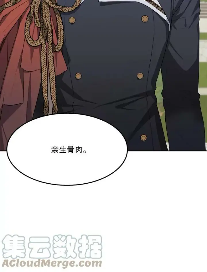 漫画《未来每步都是花路》2.心里的伤痛第25张图
