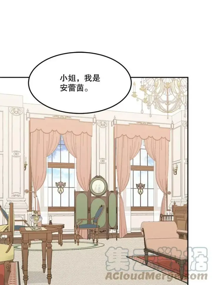 漫画《未来每步都是花路》2.心里的伤痛第29张图