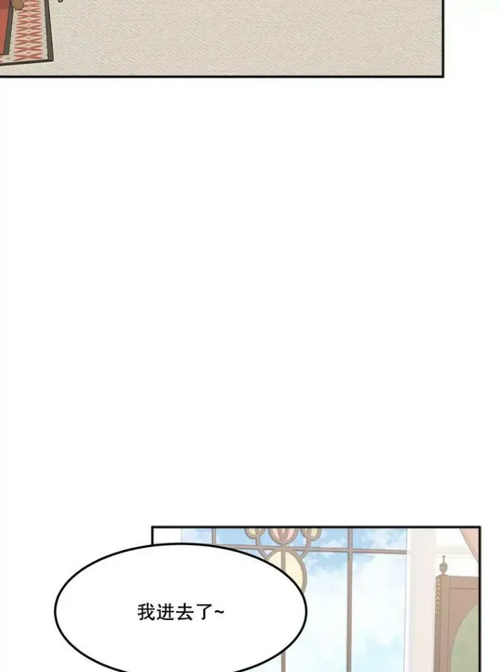 漫画《未来每步都是花路》2.心里的伤痛第30张图