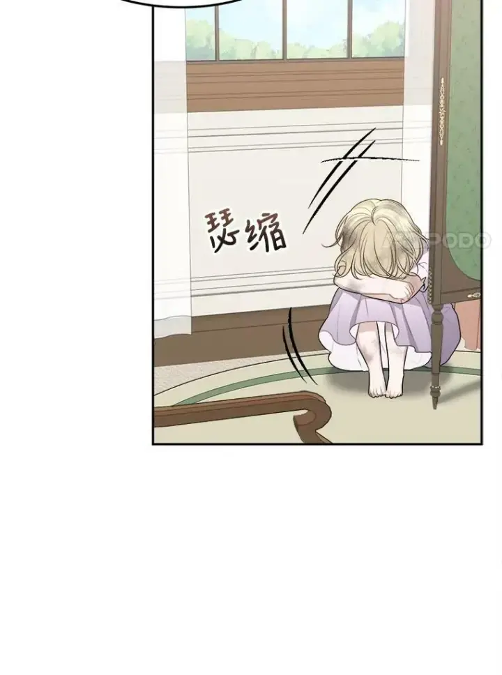 漫画《未来每步都是花路》2.心里的伤痛第31张图