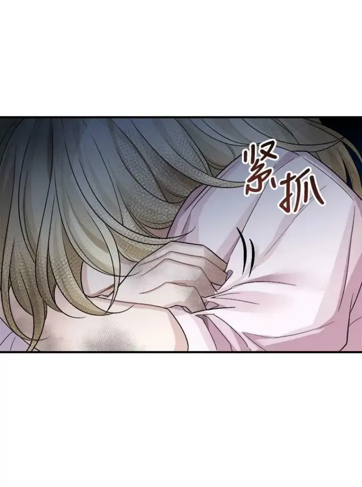 漫画《未来每步都是花路》2.心里的伤痛第35张图