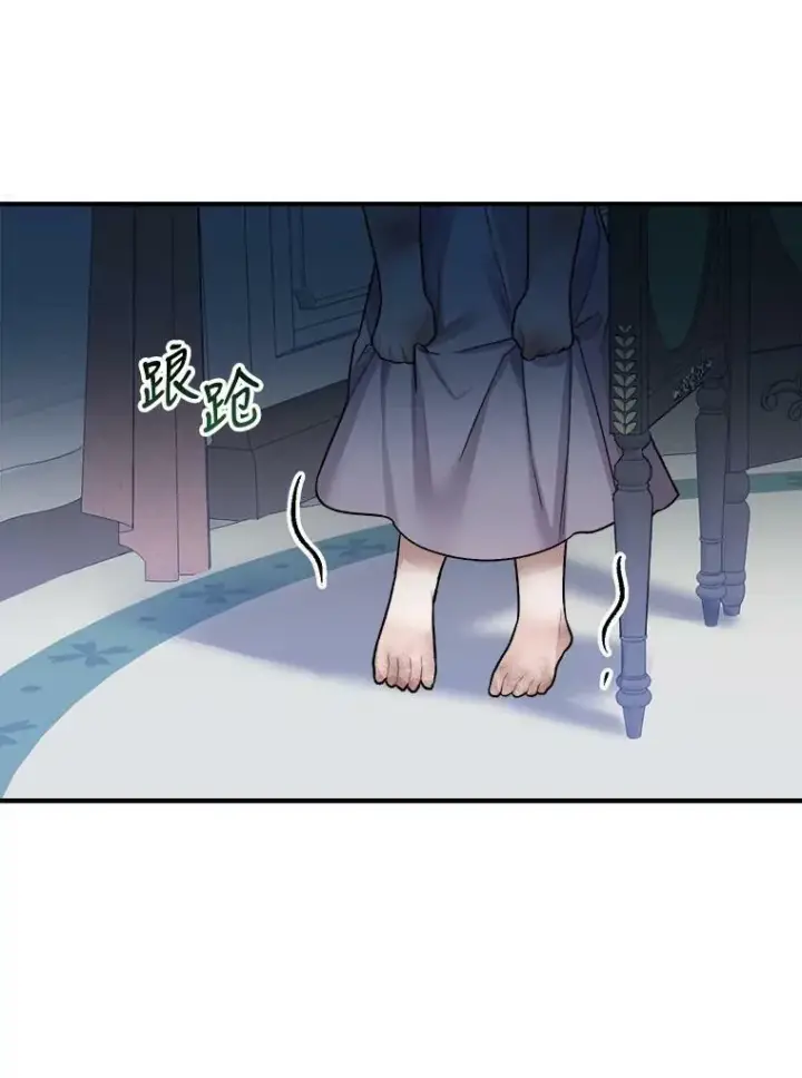 漫画《未来每步都是花路》2.心里的伤痛第36张图