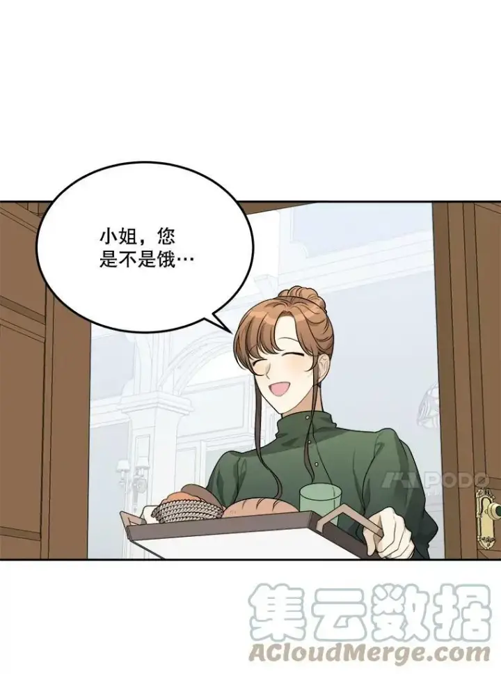 漫画《未来每步都是花路》2.心里的伤痛第37张图