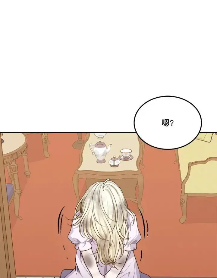 漫画《未来每步都是花路》2.心里的伤痛第38张图