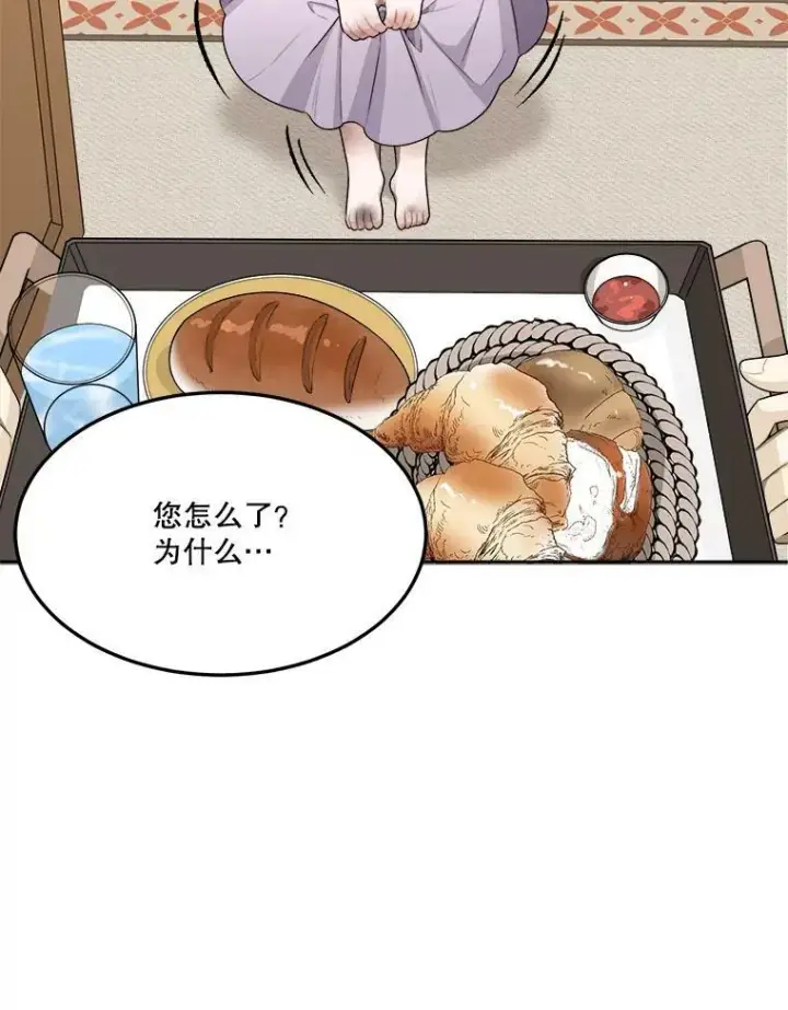 漫画《未来每步都是花路》2.心里的伤痛第39张图