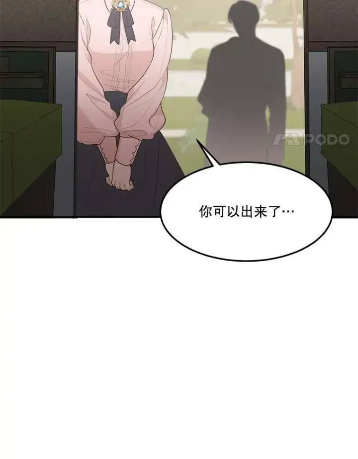 漫画《未来每步都是花路》2.心里的伤痛第4张图