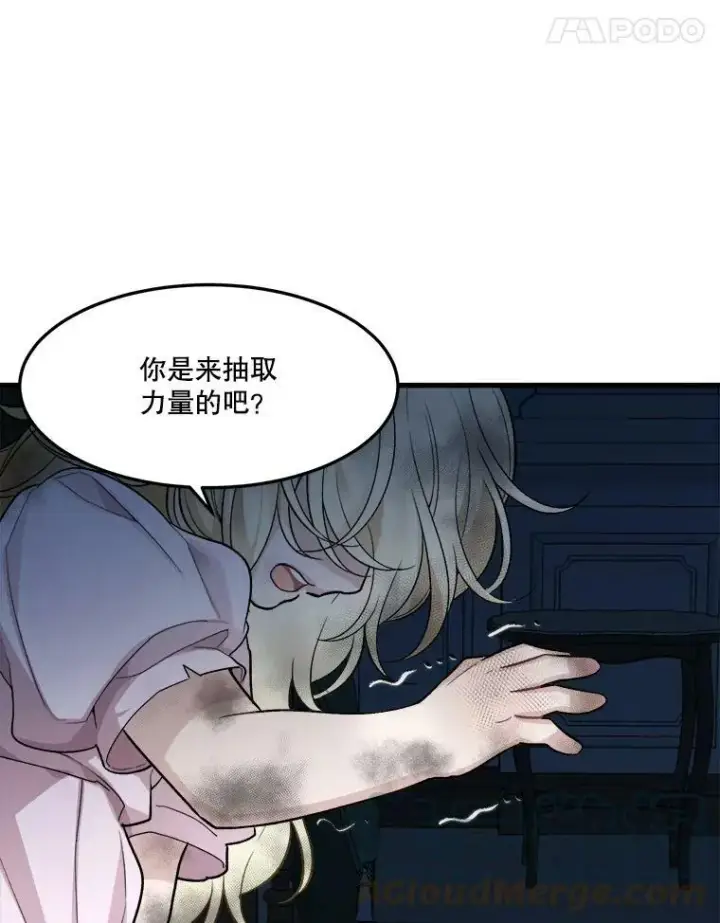 漫画《未来每步都是花路》2.心里的伤痛第41张图