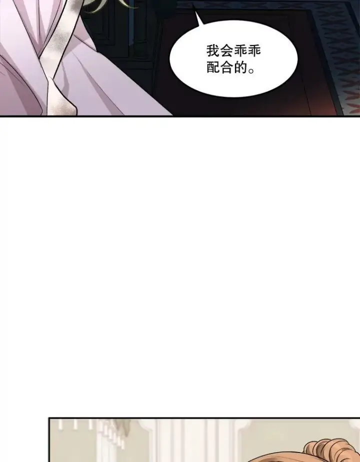漫画《未来每步都是花路》2.心里的伤痛第42张图