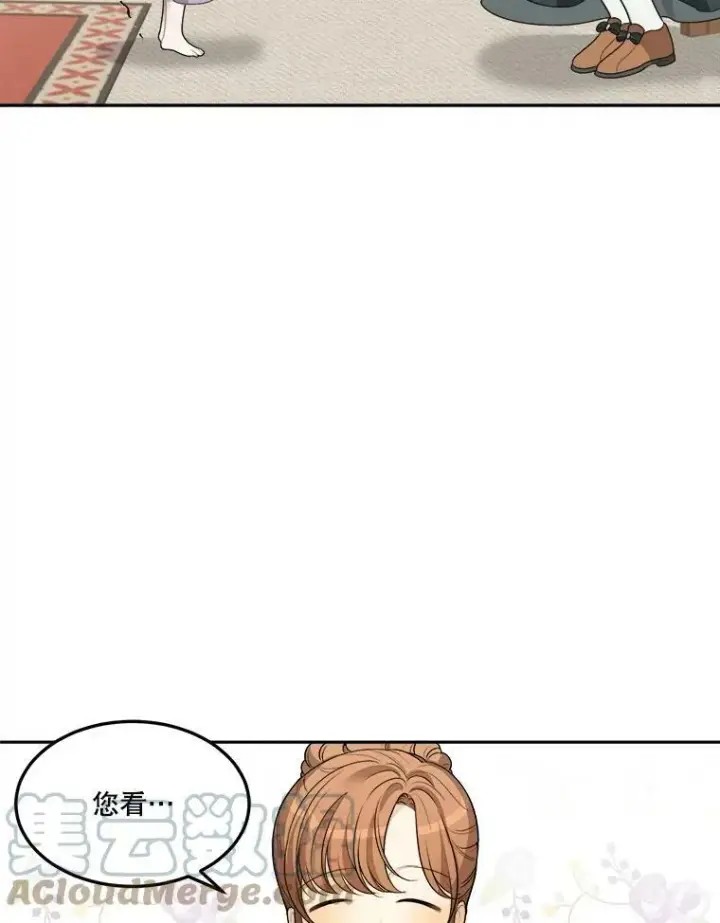 漫画《未来每步都是花路》2.心里的伤痛第45张图