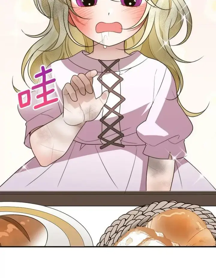 漫画《未来每步都是花路》2.心里的伤痛第50张图
