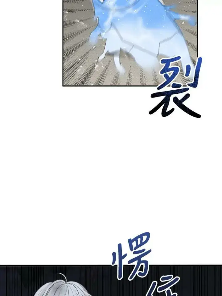 漫画《未来每步都是花路》2.心里的伤痛第55张图