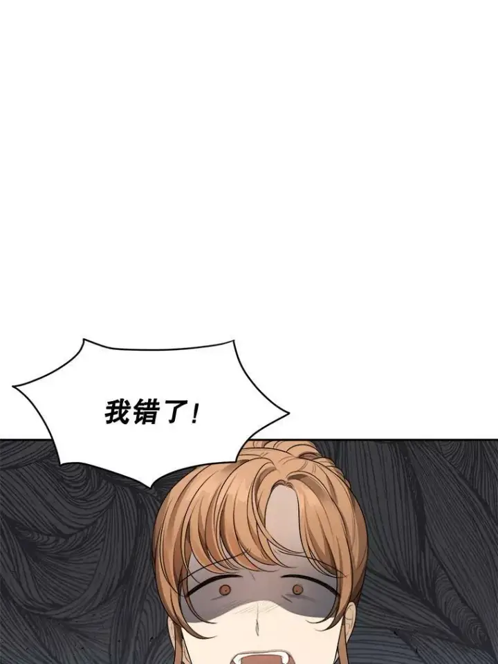 漫画《未来每步都是花路》2.心里的伤痛第59张图