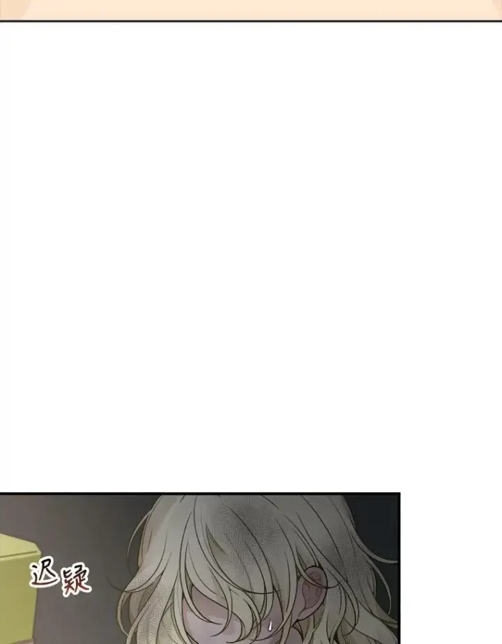 漫画《未来每步都是花路》2.心里的伤痛第6张图