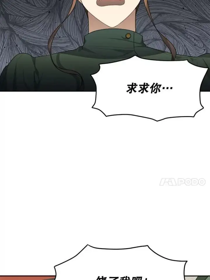 漫画《未来每步都是花路》2.心里的伤痛第60张图