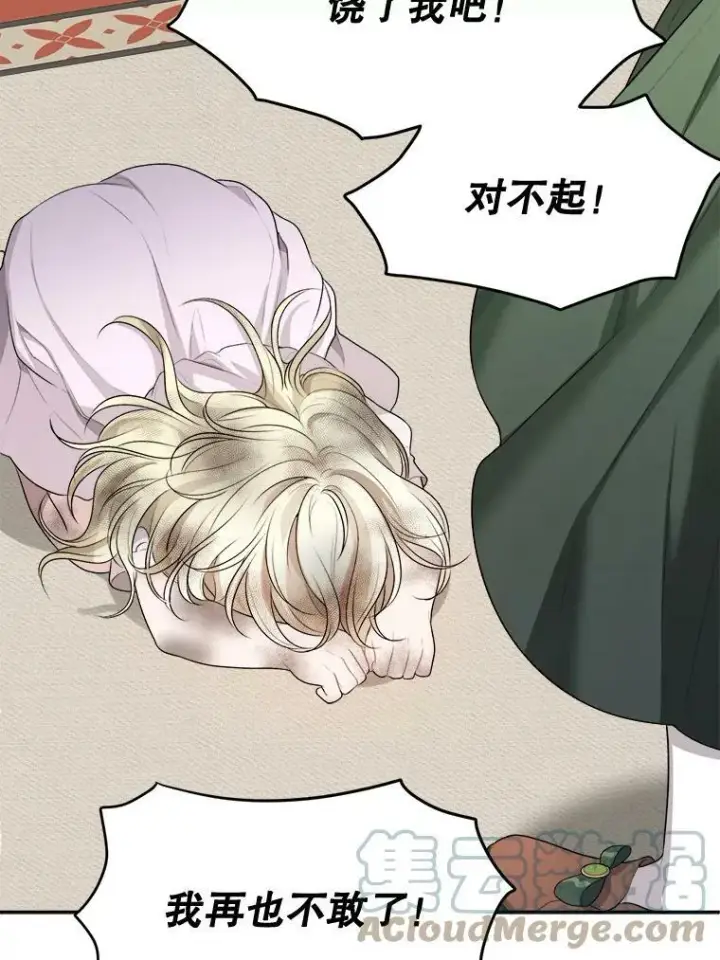 漫画《未来每步都是花路》2.心里的伤痛第61张图