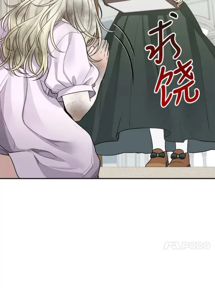 漫画《未来每步都是花路》2.心里的伤痛第63张图