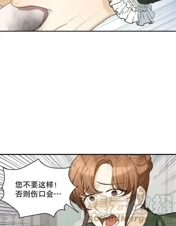 漫画《未来每步都是花路》2.心里的伤痛第65张图