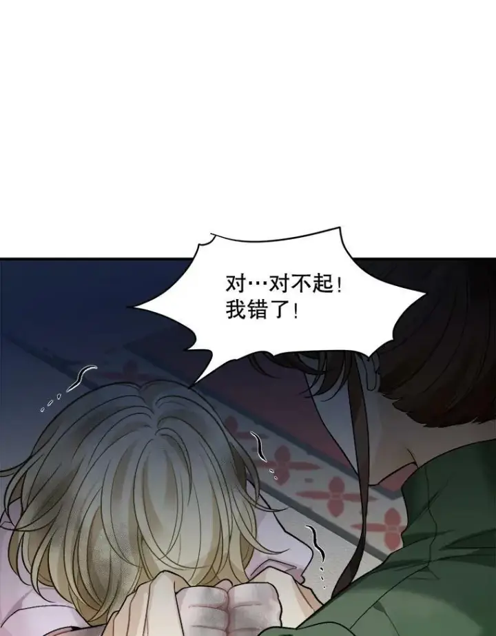 漫画《未来每步都是花路》2.心里的伤痛第68张图