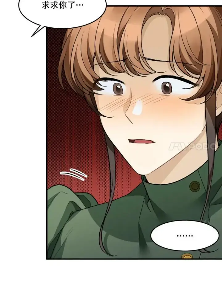 漫画《未来每步都是花路》2.心里的伤痛第70张图
