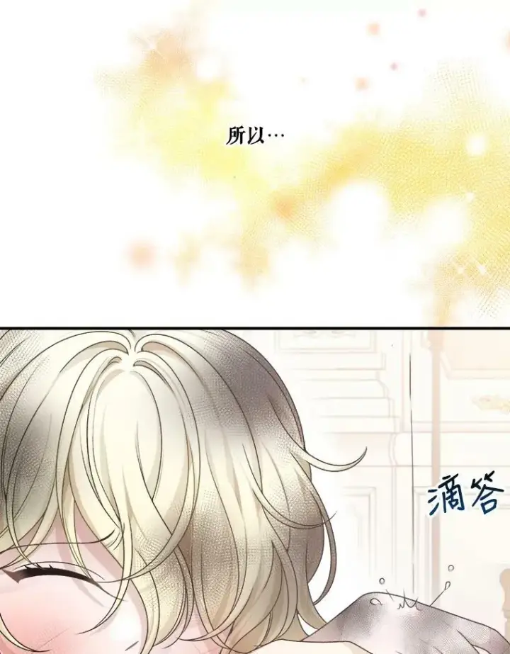 漫画《未来每步都是花路》2.心里的伤痛第74张图