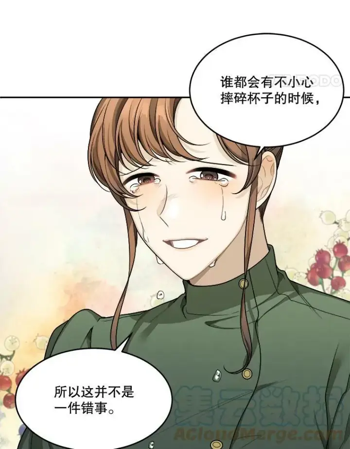 漫画《未来每步都是花路》2.心里的伤痛第77张图
