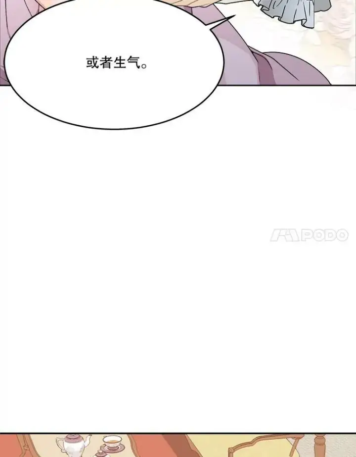 漫画《未来每步都是花路》2.心里的伤痛第80张图