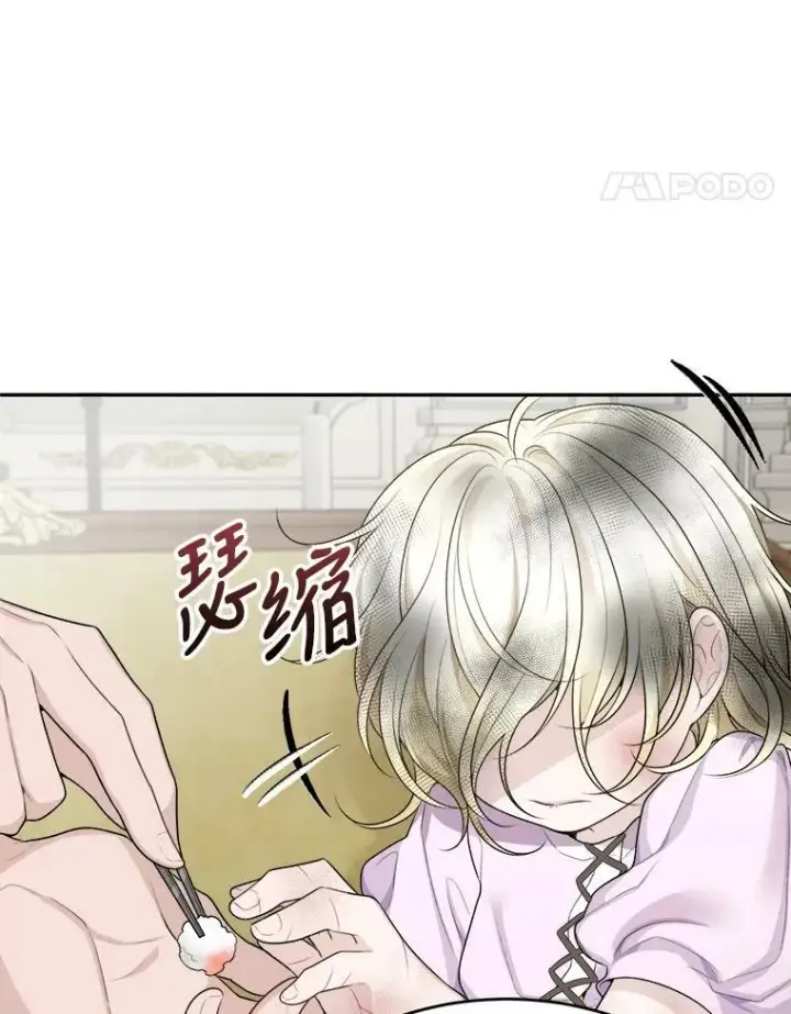 漫画《未来每步都是花路》2.心里的伤痛第87张图