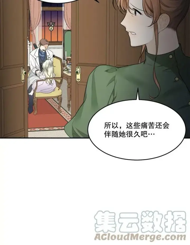 漫画《未来每步都是花路》2.心里的伤痛第89张图