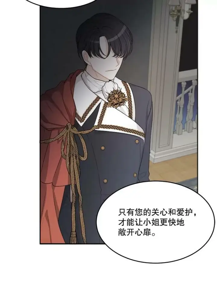 漫画《未来每步都是花路》2.心里的伤痛第92张图