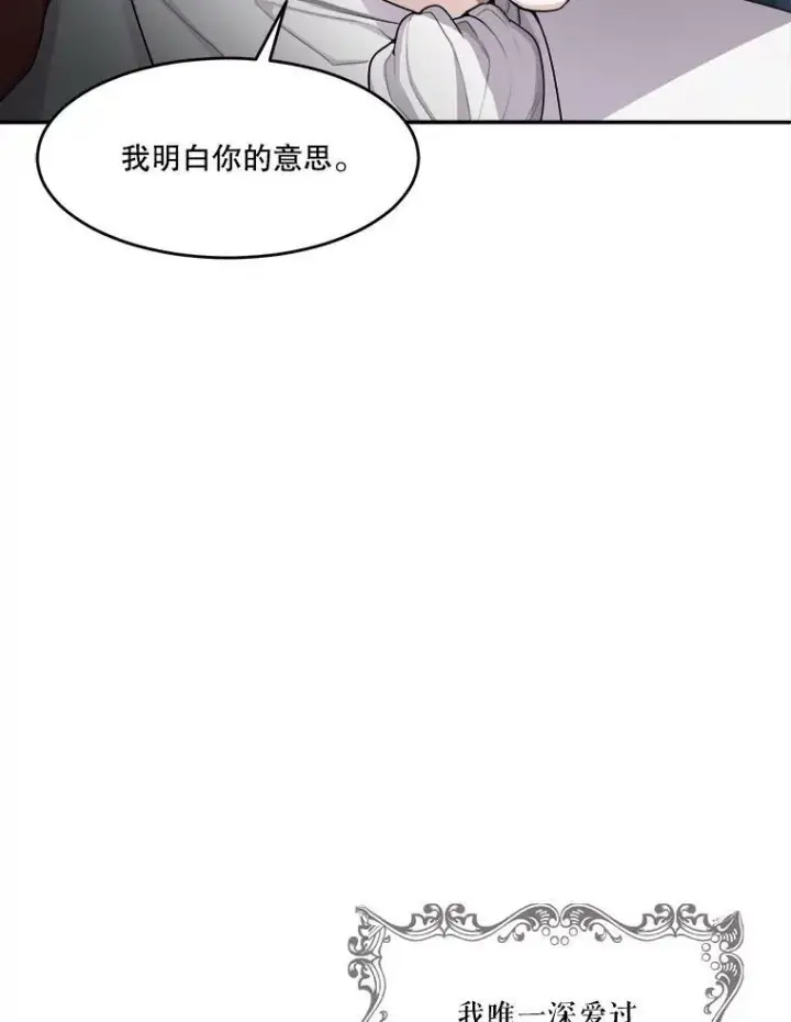 漫画《未来每步都是花路》2.心里的伤痛第94张图