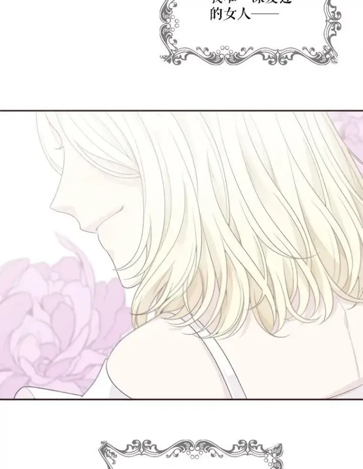 漫画《未来每步都是花路》2.心里的伤痛第95张图