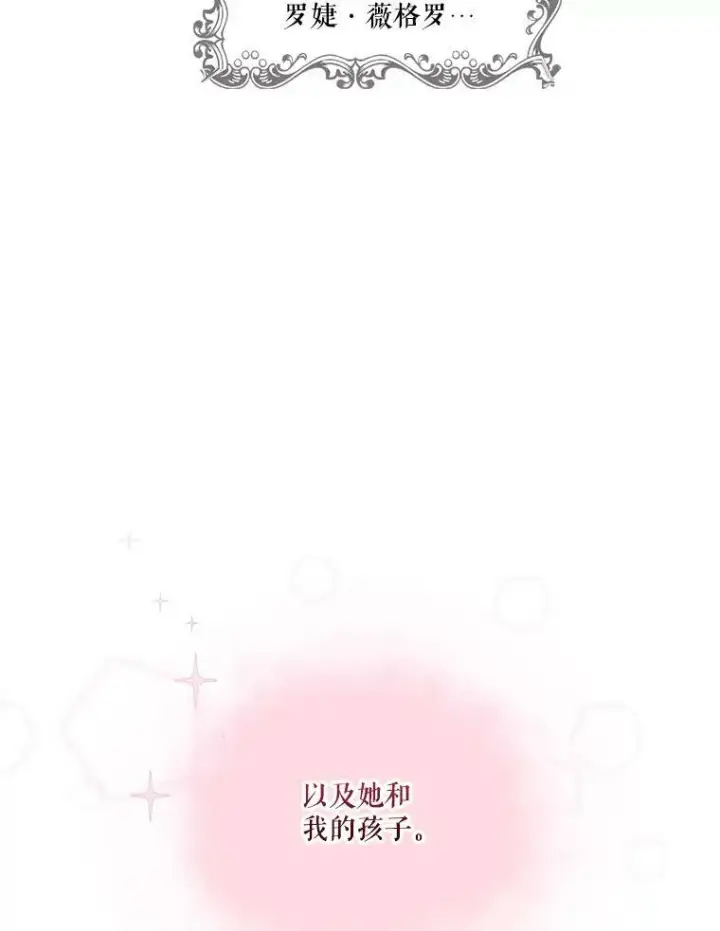 漫画《未来每步都是花路》2.心里的伤痛第96张图
