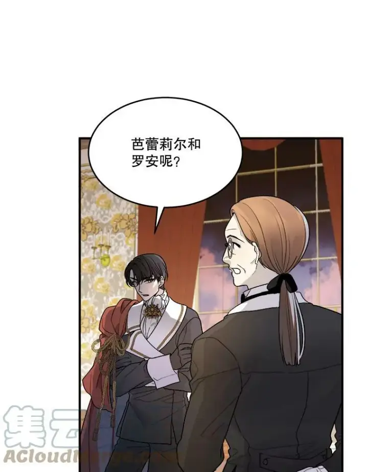 漫画《未来每步都是花路》3.这是我的家？第10张图