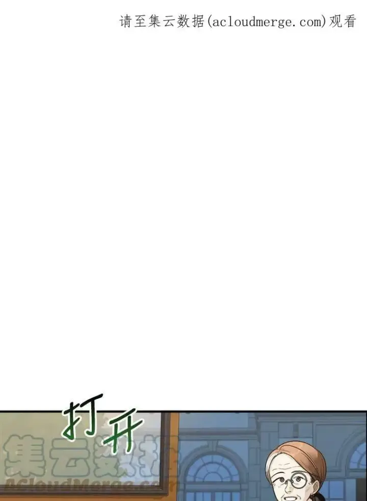漫画《未来每步都是花路》3.这是我的家？第100张图