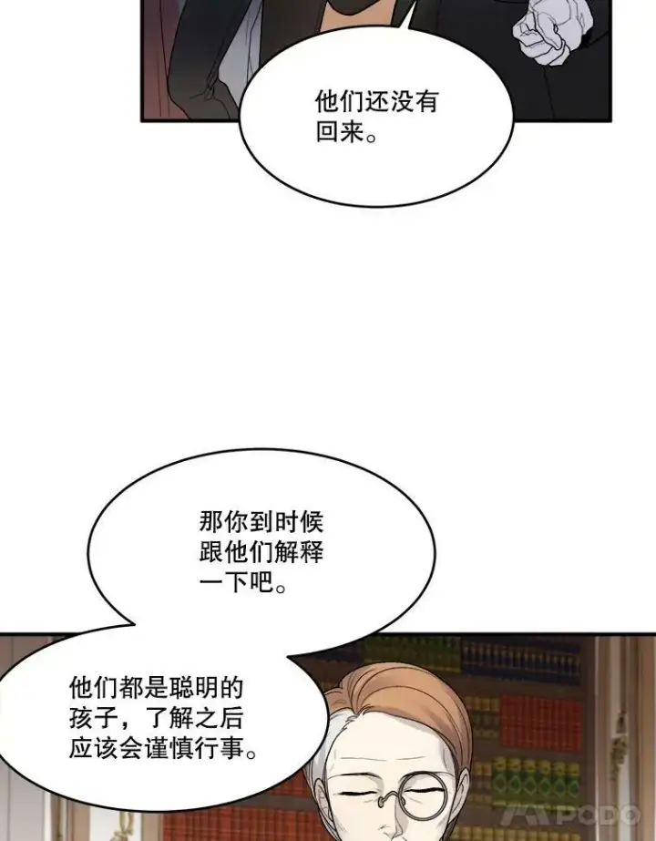 漫画《未来每步都是花路》3.这是我的家？第11张图
