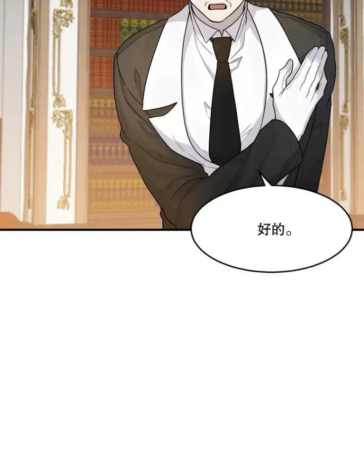 漫画《未来每步都是花路》3.这是我的家？第12张图