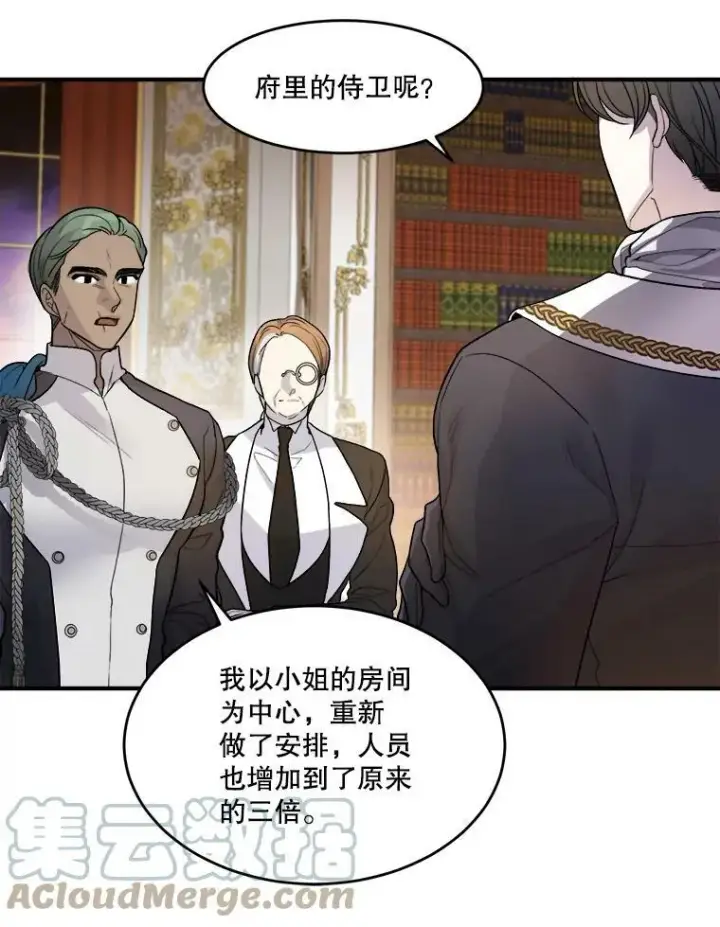 漫画《未来每步都是花路》3.这是我的家？第13张图