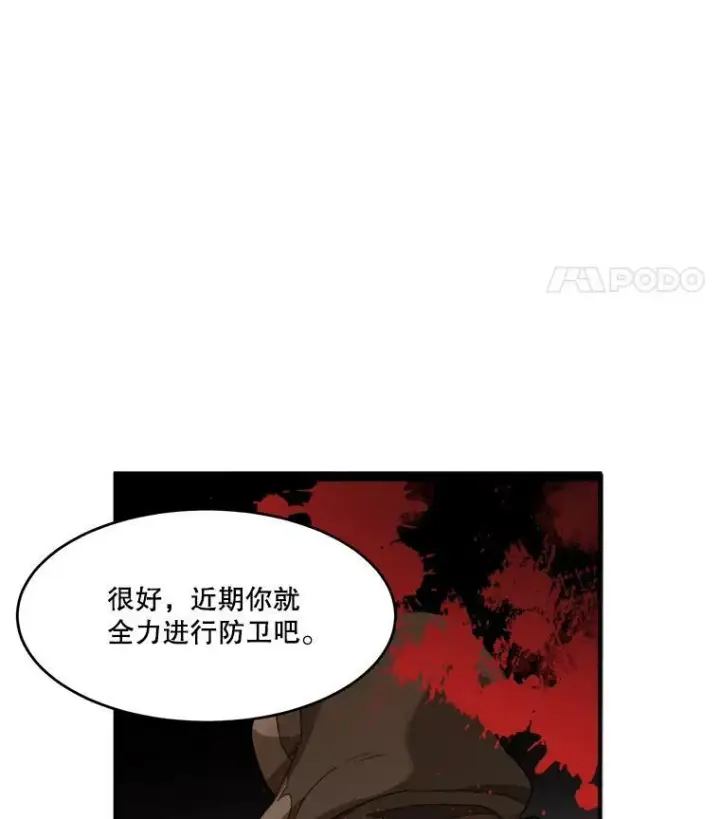 漫画《未来每步都是花路》3.这是我的家？第14张图