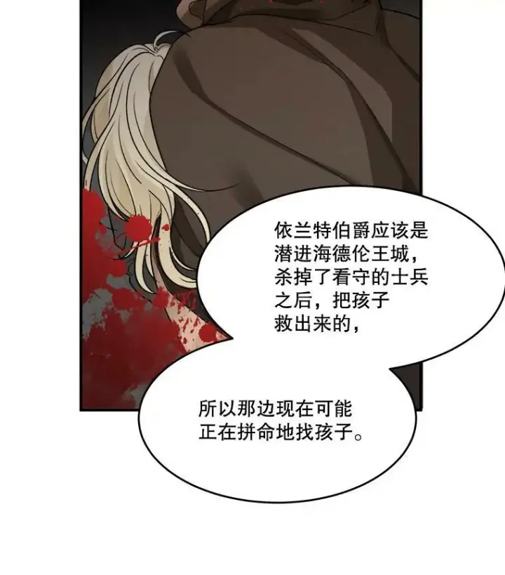 漫画《未来每步都是花路》3.这是我的家？第15张图