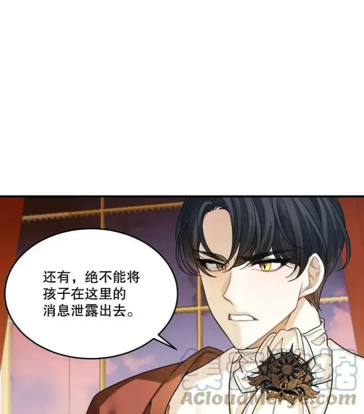 漫画《未来每步都是花路》3.这是我的家？第16张图