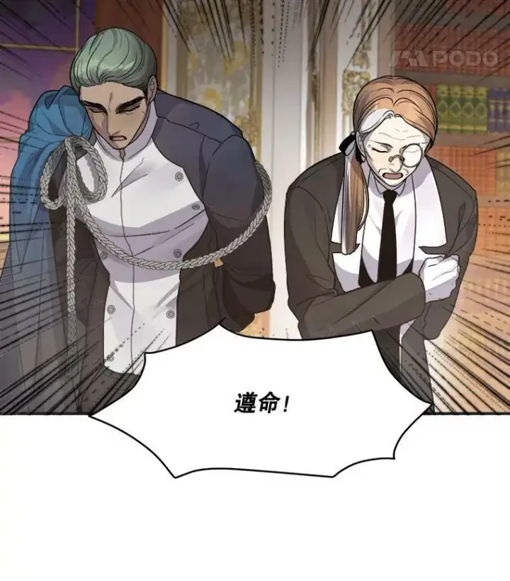 漫画《未来每步都是花路》3.这是我的家？第18张图