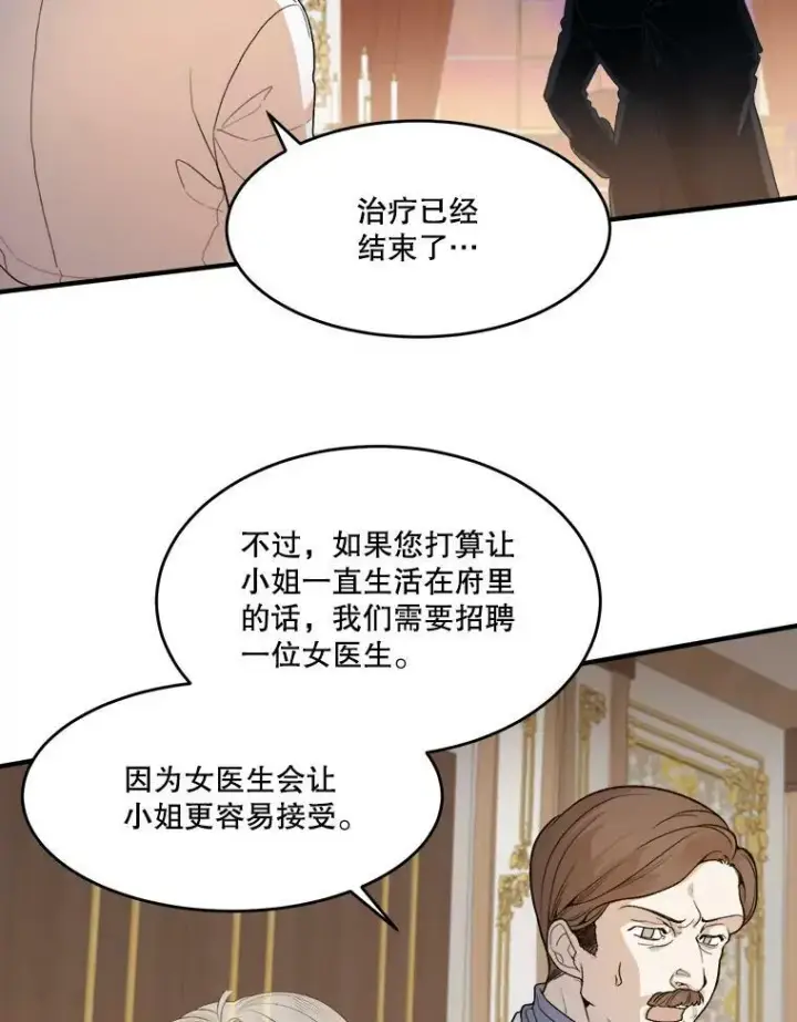 漫画《未来每步都是花路》3.这是我的家？第2张图
