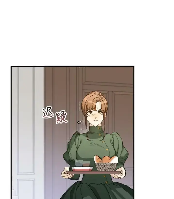 漫画《未来每步都是花路》3.这是我的家？第21张图