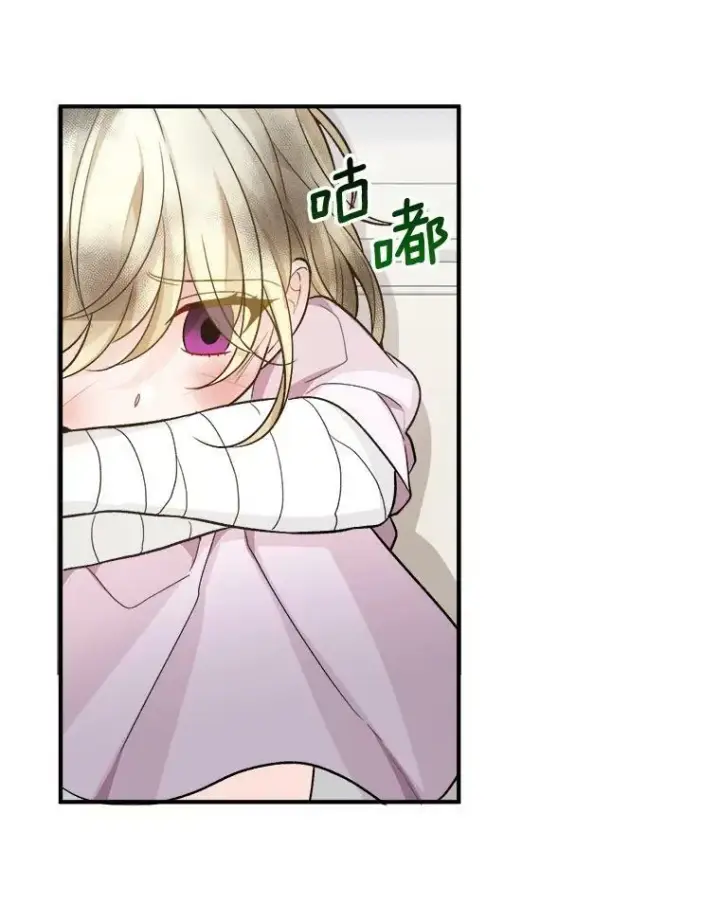 漫画《未来每步都是花路》3.这是我的家？第30张图