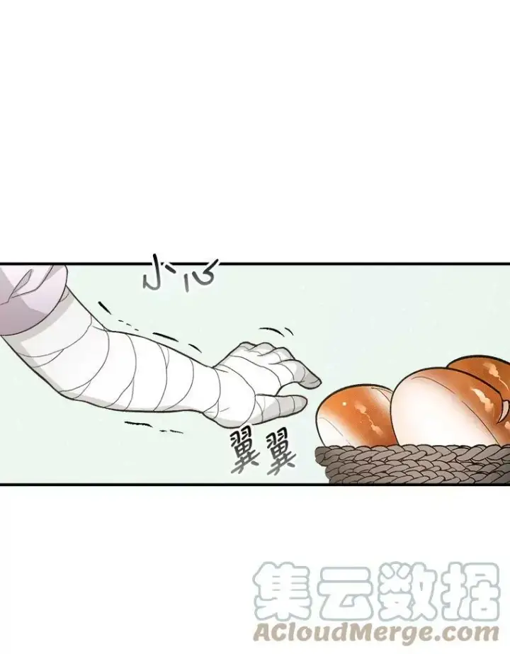 漫画《未来每步都是花路》3.这是我的家？第31张图