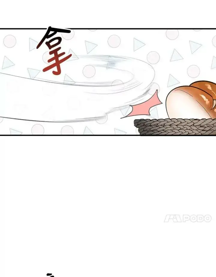 漫画《未来每步都是花路》3.这是我的家？第32张图